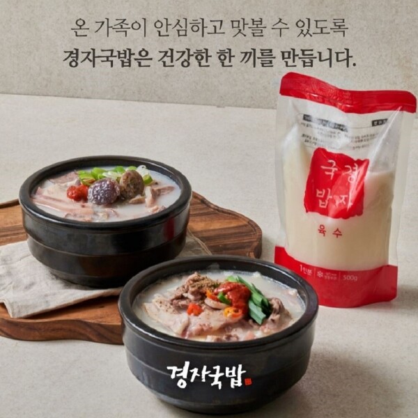 K-국밥 맛집 경자 돼지국밥 순대국밥